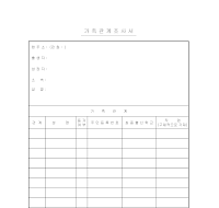 가족관계조사서 가족관계조사서